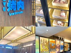 -海之屋韩式烤肉(海棠68环球美食街店)