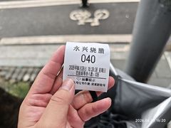 -永兴烧腊