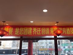-那家老院子东北菜·饺子·小鸡炖蘑菇(艳华街店)