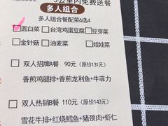 -台烘平价铁板烧(奥城店)