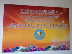 学校海报-北京市第五十五中学