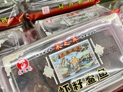 -苏州市观前土特产商店(中兴商楼店)