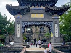 -粤晖园