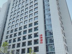 -首都医科大学附属北京潞河医院