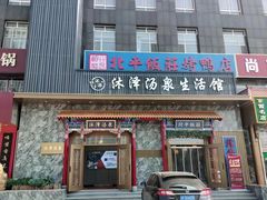 -7号院家宴.烧鸽子(门头沟店)