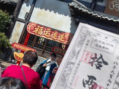 -句容茅山景区
