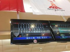 -广州保龄球馆(广州天河体育中心店)