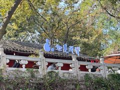 -虞山风景区