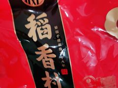 -稻香村(前门公交站店)