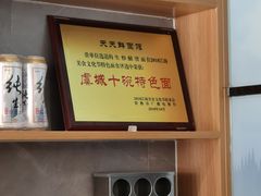 -天天鲜面馆(衡山路店)