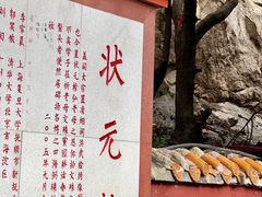 -青岩寺风景区