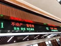 门面-吴家馄饨