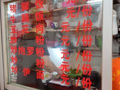 -高氏宛珍店·定安农家猪脚饭