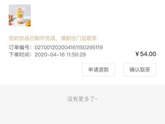 -喜茶(永旺梦乐城店)