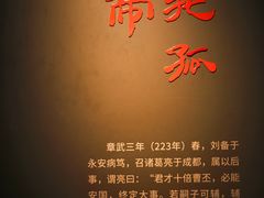 -成都武侯祠博物馆