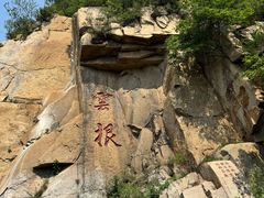 -天津盘山风景名胜区