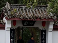 -李白纪念馆