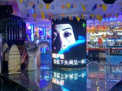 -星歌迷PARTY KTV(锦艺城店)