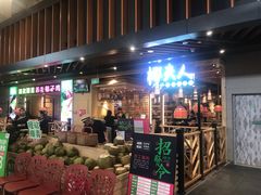 门面-椰夫人·养生椰子鸡(金沙洲永旺店)