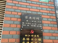 -钟书阁(松江泰晤士小镇店)