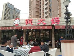 -钱大妈海鲜饭店(保利林语店)