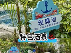 -清泉湾生态旅游度假区