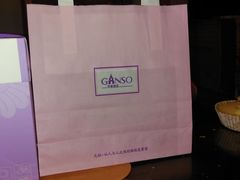 -GANSO元祖食品(未来路店)