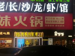 -黄兴南路步行商业街