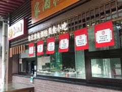 -京天红酒家(虎坊路店)