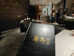 -广舟(千禧店)