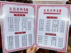 -盐府老街兔(三八路店)