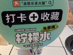 -卤校长重庆火锅