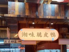 -耕渔小院·湖南鱼鲜(望城店)