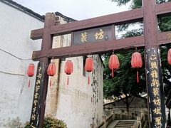 景点-绍兴书圣故里景区