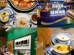-禄婶鸡煲·打边炉