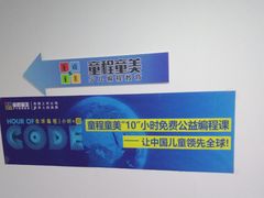 -童程童美少儿编程乐高机器人(世纪都会校区)