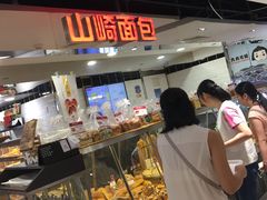 -山崎面包(第一八佰伴店)
