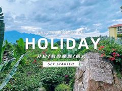 -广州白水寨嘉华温泉酒店