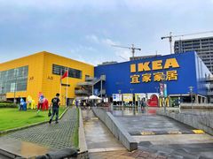 -IKEA宜家家居(南京商场)