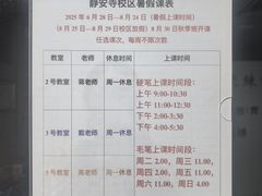 -赵汝飞练字硬笔书法(静安寺校区)