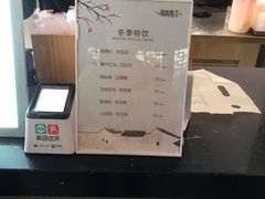 -鸡鸣赐茶(鸡鸣寺路店)