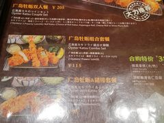 菜单-胜博殿日式炸猪排(西红门店)