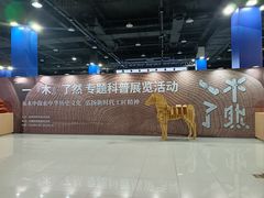 -中国杭州低碳科技馆