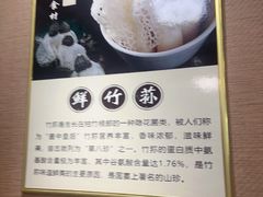 -菌之家·专业纯野生菌火锅·特色炒菌