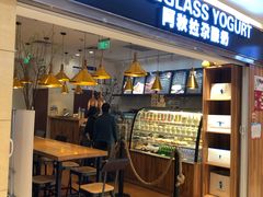 门面-Blueglass酸奶(华贸购物中心店)