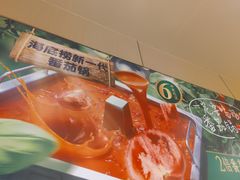 -海底捞火锅(奥山世纪城店)