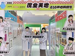 -茂业天地(华强北店)