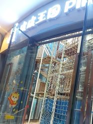 -PIPIKINGDOM皮皮王国欢乐号(欢乐海岸购物中心店)
