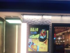 门面-七八冷面·延边朝鲜族美食(圣熙八号店)