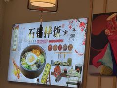 -英兰朝族饭店·英兰锅包肉(佳园路店)